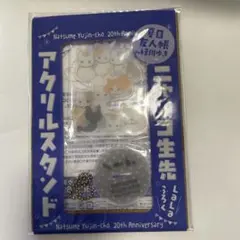 夏目友人帳 アクリルスタンド 20周年記念