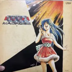 マクロス vol.II LPレコード（ポスター付）
