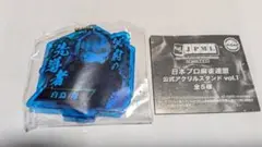日本プロ麻雀連盟 公式アクリルスタンド vol.1 白鳥 翔