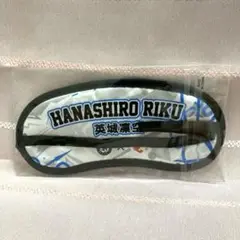 風男塾　英城凛空　アイマスク　ギフトーレ　非売品