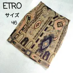 ETRO エトロ 巻きスカート 絹シルク混 大きいサイズ 総柄薄手 ペイズリー