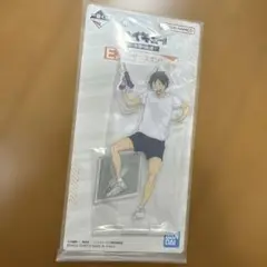 ハイキュー 一番くじ 山口忠 アクリルスタンド