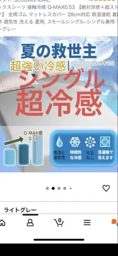 新品　超強い冷感　接触冷感 ボックスシーツ　シングル　ひんやり