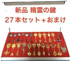 フェアリーテイル ルーシィ 精霊の鍵 全種セット キーホルダー コスプレ 51fy7IaOOKL._AC_SY200_QL15_.jpg