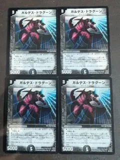 DM　ガルデスドラグーン　4枚