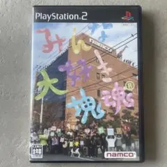 みんな大好き塊魂 PlayStation 2