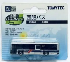 s*3様 西肥バス車内放送テープ　3本セット NO．2727 専用車は全車三菱ふそうの車です、西肥バス