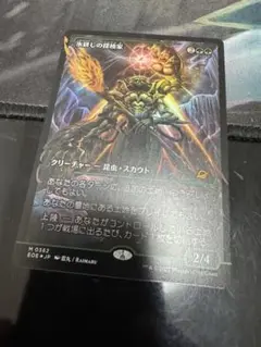 mtg 氷耕しの探検家　ジャパンショーケース　foil
