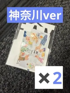 【未開封】timelesz FAM 会場限定 ステッカー 横浜 2セット