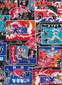 男前 大漁旗【布地　生地　和柄】【和柄生地】