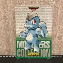 ポケモンカードダス ワンリキー 緑版　②