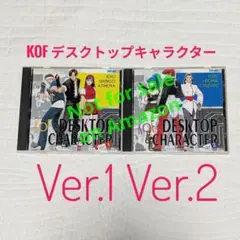 キングオブファイターズ　デスクトップキャラクター　Ver.1 Ver.2
