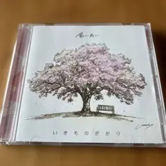 会いたい