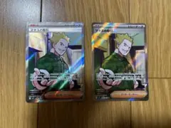 マチスの取引SR2枚セット