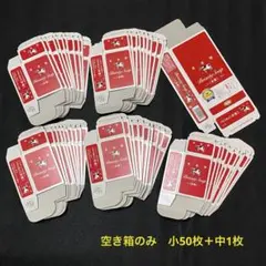 牛乳石鹸赤箱空き箱　小50個　中1個　工作材料