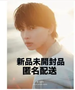 ワンエンオンリー 草川直弥 フォトブック 直弥いる。