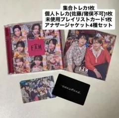 timelesz FAM 通常盤