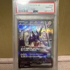 PSA10 ミライドンex バイオレットex SAR