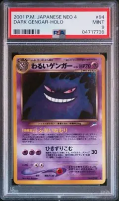 2025年最新】わるいゲンガー psa10の人気アイテム - メルカリ