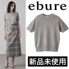 【新品未使用】ebure ラメミックスツィードニットプルオーバー シルバー38