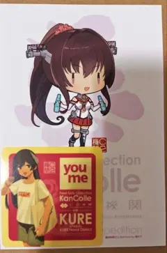 艦これ　呉ゆめタウンコラボ　カード　シール　2点セット