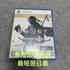 【未開封新品】PS5 Ghost of Tsushima ゴーストオブツシマ