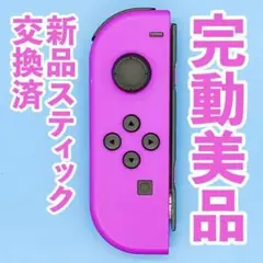 ニンテンドー　ジョイコン(左)　ネオンパープル 11