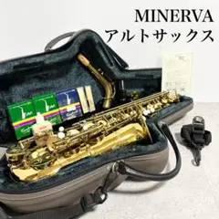 Yahoo!オークション -「minerva サックス」の落札相場・落札価格