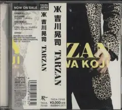 2025年最新】吉川晃司 TARZANの人気アイテム - メルカリ