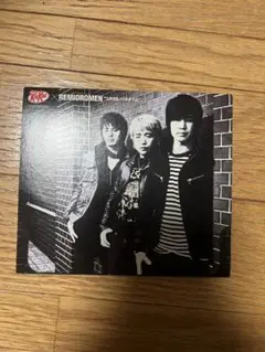 CD レミオロメン3月9日パラダイムKitKat REMIOROMEN 限定版