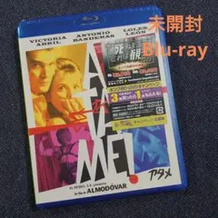 アタメ 未開封 Blu-ray 洋画 ブルーレイ