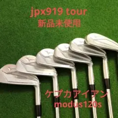 希少新品 MIZUNO JPX919 TOURアイアン modus120s