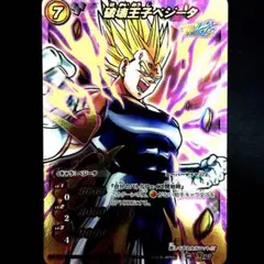 ミラバト ベジータ psa10 2025年最新】ミラバト 破壊王子ベジータの人気アイテム - メルカリ