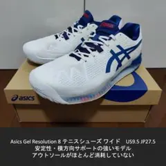 Asics Gel Resolution 8 wide テニスシューズ 美品