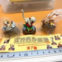 ボトルキャップフィギュアコレクション アメディオ