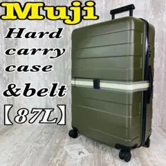 美品　廃盤　87L 無印良品　キャリーケース　ベージュ　大型　 軽量 TSA 無印良品 キャリーケース （87L）
