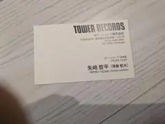 ドラムス矢崎哲平を演じる浅香航大の名刺！！