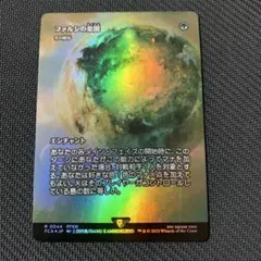MTG ファルシの楽園 花の絨毯 継承史foil