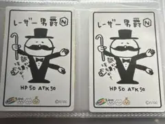 ちいかわ フィッシュソーセージ 丸大食品 レア　レーザー男爵　カード2枚セット