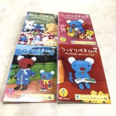 うっかりペネロペ　シリーズ2 DVD4巻セット