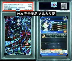ドラゴンボールヒーローズ UM3-036 ロベル