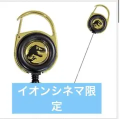 限定品　　ジュラシックワールド　復活の大地　劇場グッズ