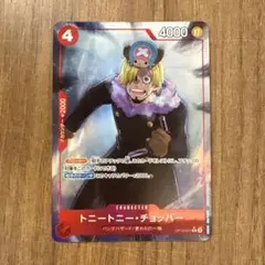 ワンピースカード TheBest2 トニートニーチョッパー