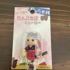 岩手限定　わんこそばキューピーご当地キーホルダー