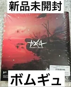 TXT TOGETHER Afterglow　ボムギュ