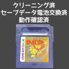 【メンテナンス済】 ポケットモンスター 金 ポケモン