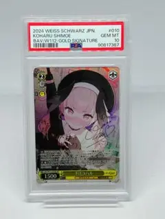 2025年最新】下江コハル ヴァイスの人気アイテム - メルカリ