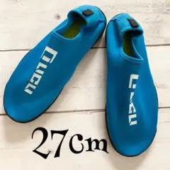 26.5〜27cm【スカイブルー】マリンシューズ 水陸両用 ウォーターシューズd