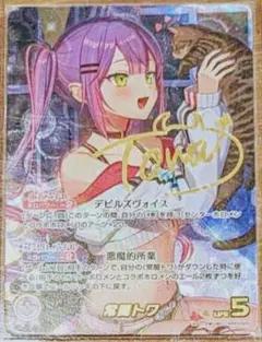 ホロライブOCG エリートスパーク バラ ×1パック