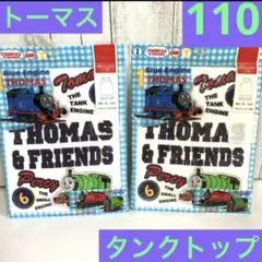 トーマス　肌着　タンクトップ　下着　男の子　110 2枚 機関車トーマス